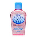 ソフティモ スピーディ クレンジングオイル 60mL
