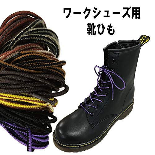 [アクティカ] ワークブーツ シューズ トレッキングシューズ シュレース 靴ひも 日本製 ワークシューレース メンズ ブラック/ブラウン 140cm(黒/茶)