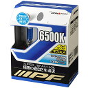 IPF ヘッドライト フォグランプ ハロゲン 車用 H9 H11 6500K 蒼白光 12V用 2本入 車検対応 ドレスアップ重視 65J11