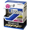 IPF ヘッドライト フォグランプ ハロゲン 車用 H1 6500K 蒼白光 12V用 2本入 車検対応 ドレスアップ重視 65J1