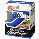 IPF ヘッドライト フォグランプ ハロゲン 車用 H4 6500K 蒼白光 12V用 2本入 車検対応 ドレスアップ重視 65J4