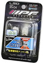 IPF ナンバー灯 LED T10 バルブ 6200K XN-04