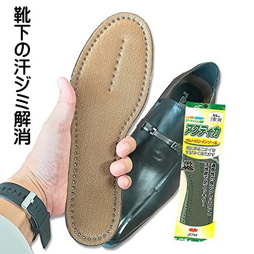 [アクティカ] 発売以来44年間愛されてきた ベーシック インソール 活性炭入り 足ムレ 消臭 24.5-28cmサイズ別 ブラウン 26.0cm