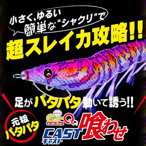 DUEL (デュエル) エギ イカ釣り ルアー EZ-Q キャスト 喰わせ 3.5号 重量:17gケイ...