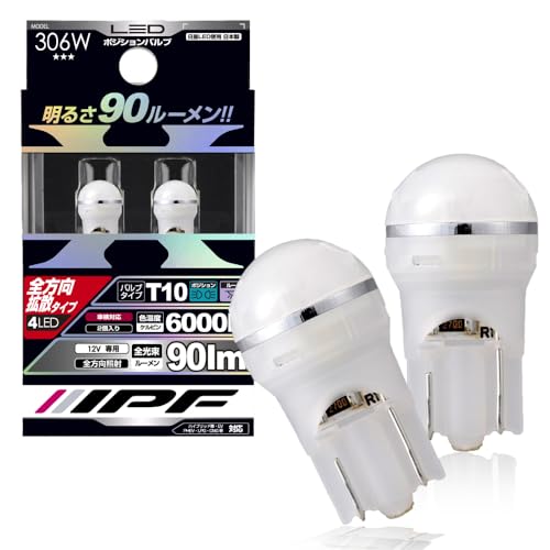 IPF ݥ LED  T10 90lm 6000K ۥ磻 12V 2 ָб Ȼ 306W