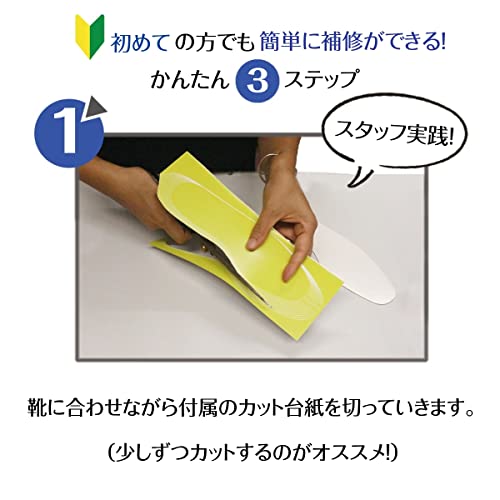 [アクティカ] 中敷き Insole すり切れ防衛隊 インソール補修 キャメル Free