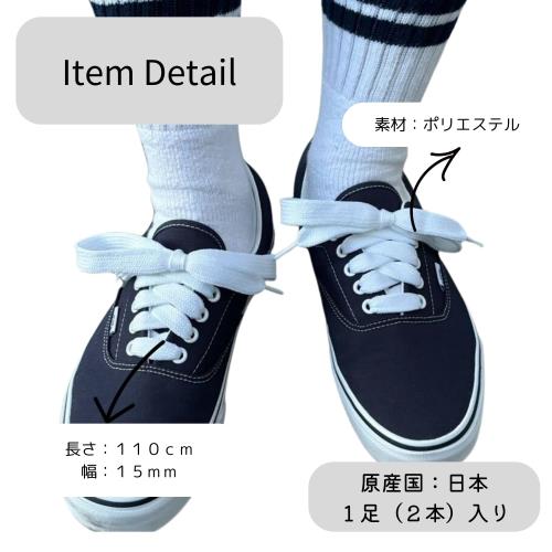 [アクティカ] ファットシューレース15mm幅 FAT LACE シューレース 太め 極太 平紐 ビンテージシューズ FATシューレース メンズ オレンジネイビー 110cm 3