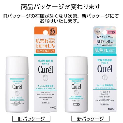 花王(Kao) キュレル 潤浸保湿 ベースミルク 30ml [医薬部外品] 日焼け止め SPF30 / PA+++ リキッド 2