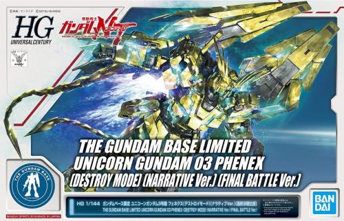 HG 1/144 ˥󥬥3浡 եͥ(ǥȥ⡼)(ʥƥVer.)(ǽ)ץǥ(١)