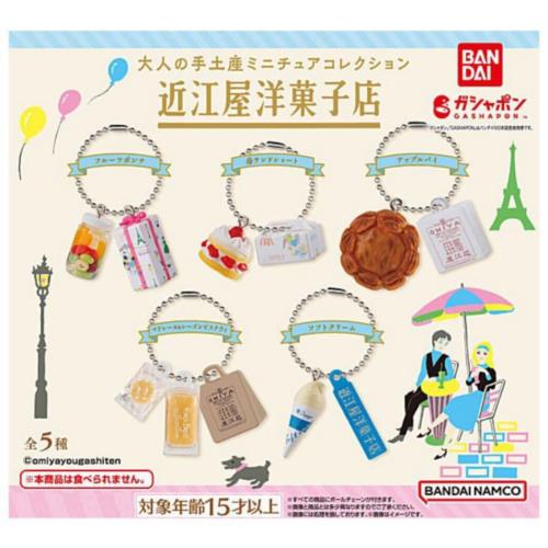 大人の手土産ミニチュアコレクション 近江屋洋菓子店 × 全5種セット フルコンプ ガチャガチャ カプセルトイ