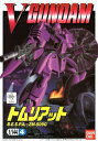 1/144 トムリアット (機動戦士Vガンダム)
