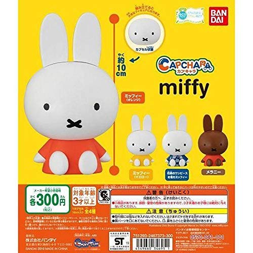 コンプリート！ミッフィー ⭐︎カプキャラ3 - メルカリ