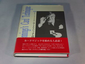 テンヨー(Tenyo) 手品 マジック 新版 ラリー・ジェニングスのカードマジック入門 カードマジックを本で覚えたい方に! 加藤英夫・下村知行/著 A5 変型/上製装幀/ 194 ページ