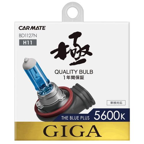 ᥤ(CARMATE)  ϥ إåɥ饤 GIGA ֥롼ץ饹 H11 5600K BD1127N