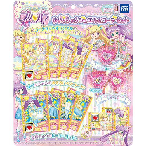 楽天市場】アイドルタイム プリパラ(おもちゃ)の通販 楽天市場】アイドルタイム プリパラ(おもちゃ)の通販