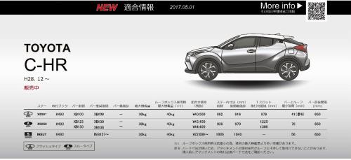 カーメイト(CARMATE) ルーフキャリア inno ベーシック取付フック トヨタ C-HR H28.12~ K493
