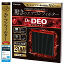 カーメイト(Carmate) ドクターデオ プレミアム エアコンフィルター ニッサン 用 01 強力 脱臭 防カビ 抗菌 抗ウィルス 活性炭 & ゼオライト 添加 DF-N01