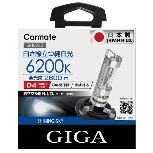 ᥤ  HID إåɥ饤 GIGA 㥤˥󥰥 D4R / D4S  6200K 2600lm ָб GHB9...