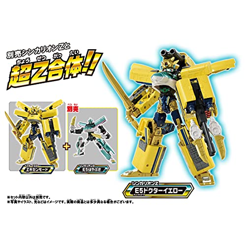 タカラトミー 『 プラレール 新幹線変形ロボ シンカリオンZ シンカリオンZ ドクターイエロー 』 電車 列車 おもちゃ 3歳以上 玩具安全基準合格 STマーク認証 PLARAIL TAKARA TOMY 3