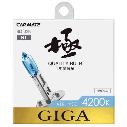 カーメイト 車用 ハロゲン ヘッドライト GIGA エアーネオ H1 4200K ホワイト BD132N