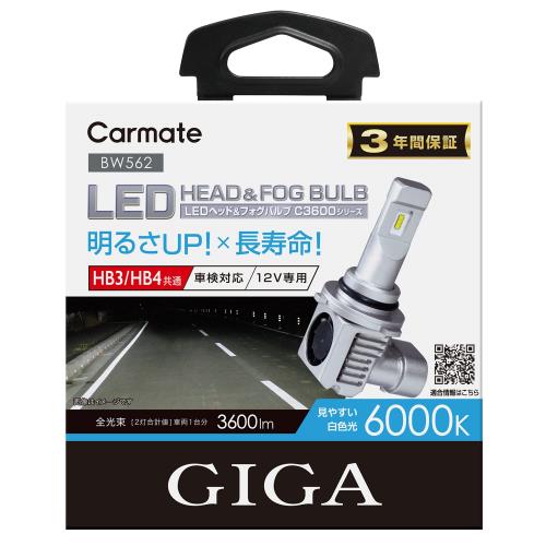 ᥤ(CARMATE) GIGA  LEDإåɥ饤C3600 6000K ָб 䤹򿧸 HB3 HB4 BW562
