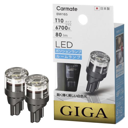 ᥤ(CARMATE)  ݥ LED GIGA T10 6700K 80lm   ָб BW165