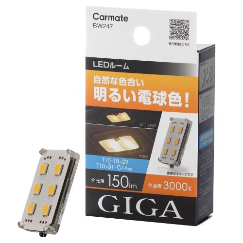 ᥤ(CARMATE) GIGA  LED롼 3000K ʿ礤 뤤ŵ忧 T10 T829 T1031 ...