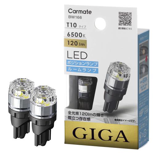 ᥤ(CARMATE)  ݥ LED GIGA T10 6500K 120lm   ָб BW166