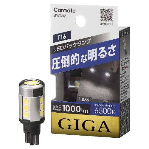 ᥤ(CARMATE)  LED Хå GIGA T16 6500K 1000lm  ָб 1 BW343