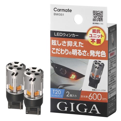ᥤ(CARMATE)  󥫡 LED GIGA S600 T20 600lm 2 ñ򴹡 ָб BW351 ...