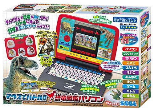 FIDELAのマウスでバトル!! 恐竜図鑑パソコン｜アングル2