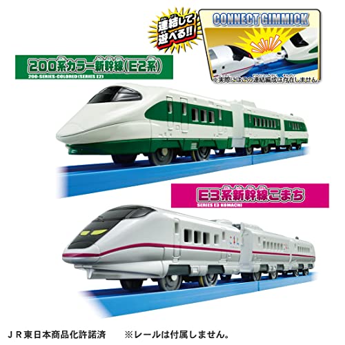 タカラトミー プラレール 200系カラー新幹線 (E2系) ＆ E3系新幹線 こまち ダブルセット 電車 おもちゃ 3歳以上