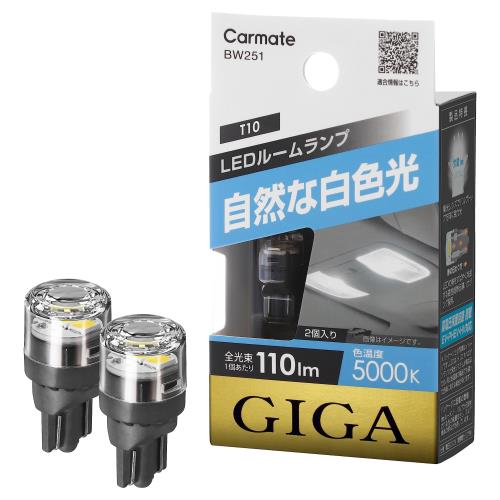 ᥤ(CARMATE)  LED 롼 GIGA 򿧸 T10 5000K 110lm 2 BW251