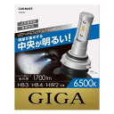 カーメイト 車用 LED ヘッドライト フォグランプ GIGA E3400シリーズ HB3/HB4/HIR2共通 トヨタC-HR対応 6500K 1700lm/1灯 車検対応 BW542