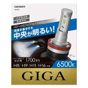 カーメイト(CARMATE) 車用 LED ヘッドライト フォグランプ GIGA E3400シリーズ H8/H9/H11/H16共通 6500K 1700lm/1灯 車検対応 BW543