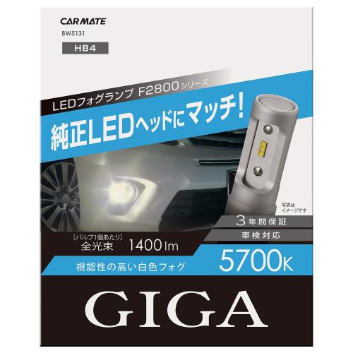 ᥤ(CARMATE)  LED ե GIGA F2800꡼ HB4 5700K إåɥ饤ȤƱ 140...