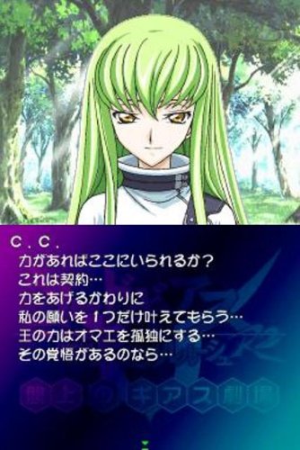 コードギアス 反逆のルルーシュ R2 盤上のギアス劇場(特典無し)