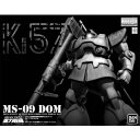 MG 1/100 MS-09 ドム 重力戦線イメージカラーVer. プラモデル(バンダイホビーオンラインショップ販売)