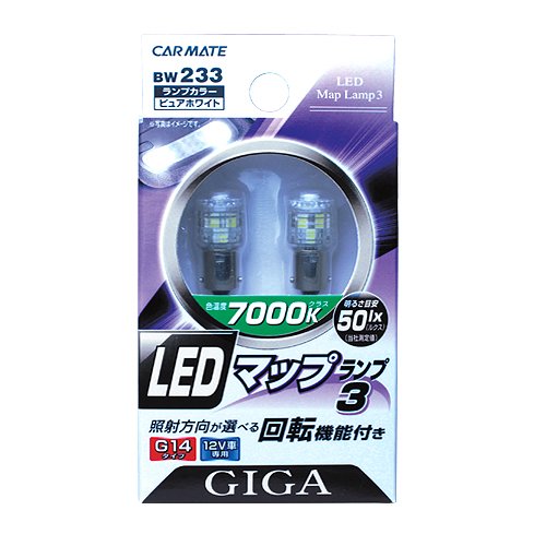 ᥤ(CARMATE)  LED 롼 GIGA G14 12V 7000K 18lm ԥ奢ۥ磻 BW233