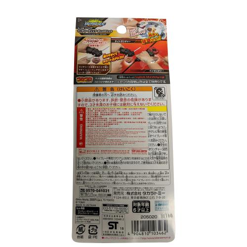 ベイブレードバースト B-109 ランチャーグリップ ガンメタリック