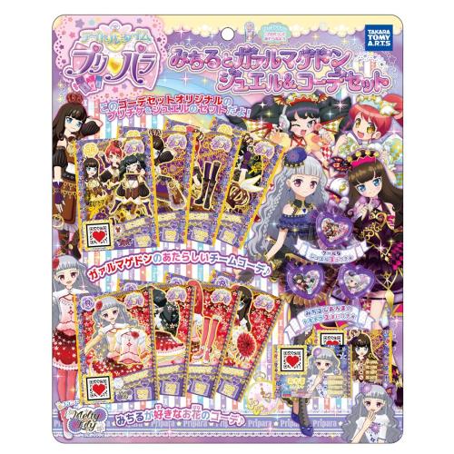 アイドルタイムプリパラ ファララとガァララ ジュエル＆コーデ