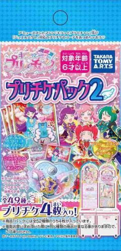 Amazon | キラッとプリ☆チャン プリチャン プリ☆スタパック