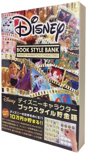 テンヨー(Tenyo) ディズニーブックスタイル貯金箱 貯金本 貯金箱 10万円貯まる貯金...