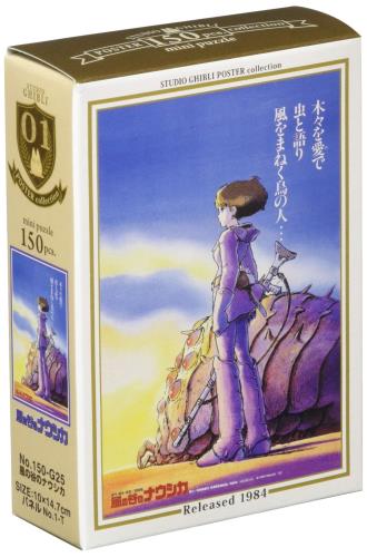 新品】激レア 新品 ジグソーパズル 1000ピース 風の谷のナウシカ