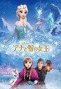 1000ピース ジグソーパズル アナと雪の女王(51x73.5cm)
