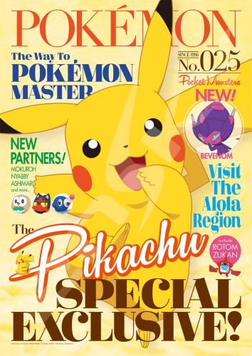 󥹥(ENSKY) ݥåȥ󥹥 PIKACHU SPECIAL EXCLUSIVE! 18.225.7cm ѥ ...