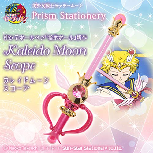 PROPLICA カレイドムーンスコープ スペシャルページ | 魂ウェブ