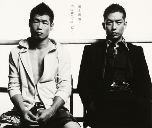 Fighting Man()