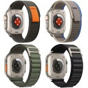 アルパインループ Apple Watch バンド 41mm 40mm 38mm シリコン 交換ベルト iWatch Series 8 7 6 5 4 3 2 1 SE に対応 ナイロンメッシュ ベルト アップルウォッチ バンド 長さ調節