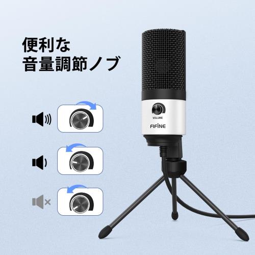 FIFINE USBマイク コンデンサーマイク PC用マイク ネット通話 ゲーム配信 在宅勤務 ボイズチャット 単一指向性 音量調節可能 三脚マイクスタンド付属 パソコンのWindows/Mac対応 白 K669W